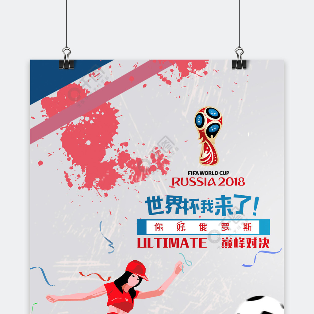 皇马支付